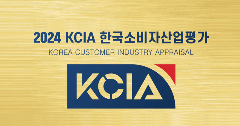 2024 KCIA 한국소비자산업평가