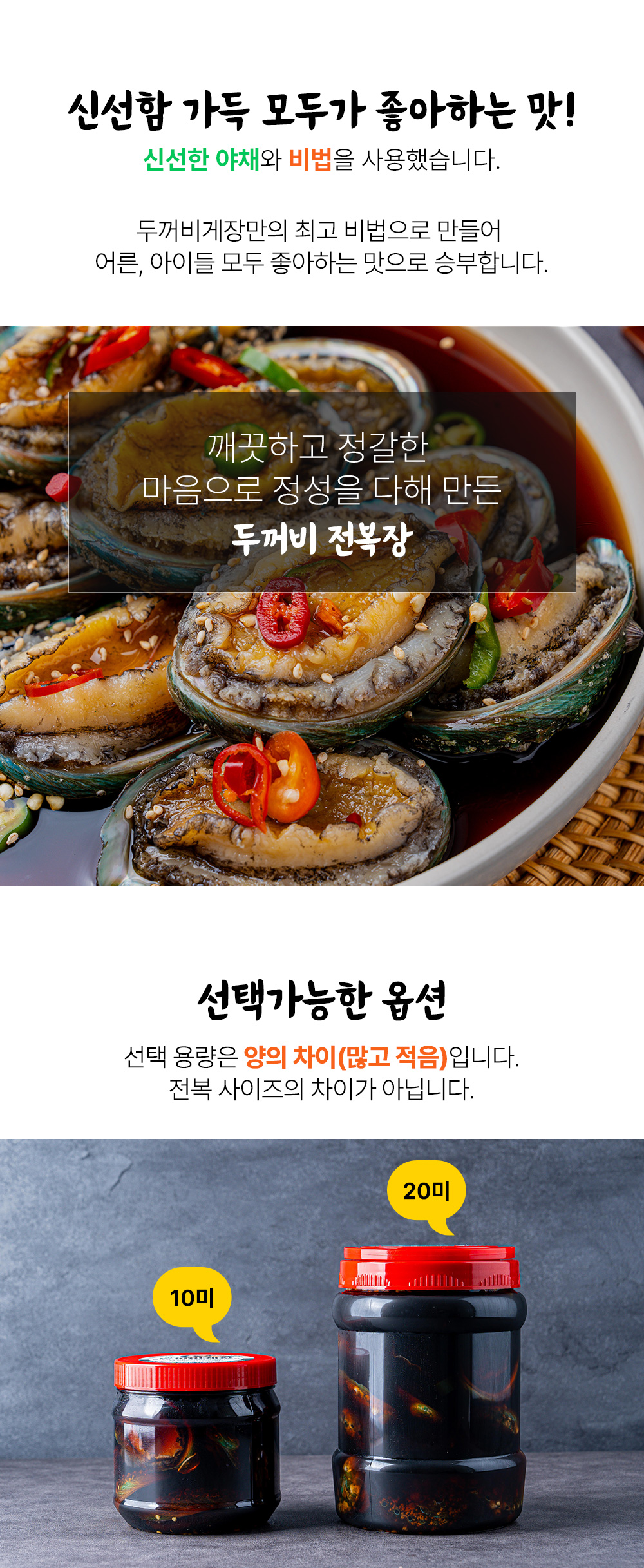 두꺼비 전복장